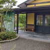 杉戸天然温泉「雅楽の湯」に行ってきました(*´∀｀)