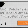 2019/10/27 暇つぶし日記16日目