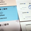 ２０２４年（R6　H36）株主優待写真一覧　no.3　７月２５日（木）～１１月２１日（木）まで