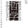 PDCA日記 / Diary Vol. 1,723「自己肯定感を高める」/ "Increase self-esteem"