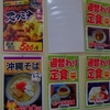 ［24/03/17］「クレオパトラ」(パチンコファラオ)で「スタミナ定食」(数量限定) ５００円 #LocalGuide