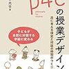 オンデマンド授業の何に(教員であるぼくが)疲れているのか