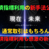 信じられない！とおっしゃるでしょうが、こんなこともできるのです。