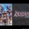 【FF14】パッチ6.1最新情報まとめ／初心者＆未クリア者さん対応の解説付き(EK-267)