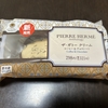 【日記・コンビニスイーツ】ファミリーマート「ザ・ガトークリーム、コーヒー＆チョコレート」を買って食べました