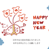 謹賀新年