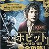 映画秘宝　2月号