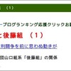 矢野・朝木両「市議」の情報がクズネタであることをようやく自覚しつつ、けっきょくクズネタにすがりつくしかないらしい瀬戸弘幸サン