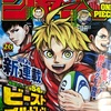 ネタバレ注意 烏野エース覚醒 ハイキュー 353話 感想 考察 Akira Blog