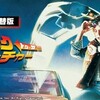 『バック・トゥ・ザ・フューチャー』40周年！金ロー限定新吹替版と主演2人の現在を徹底解説