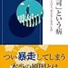 上下関係を気にしない生き方をしてきたからストレスがないんだ。