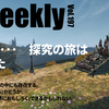 LLPeekly Vol.197 (Free Company Weekly Report)