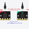 Tinkercadによるマイコンシミュレーション8