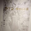 ルドン ― 秘密の花園