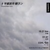 早朝ラン～6月3日～