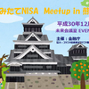 残すとこ1週間！　つみたてNISA Meetup in 熊本