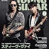 YOUNG GUITAR (ヤング・ギター) 2020年 02月号