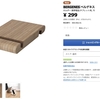 【毎日IKEA生活】イケアのスマホ/タブレットスタンド「BERGENES 」が良い。おしゃれで299円！！