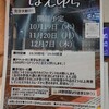 ぽえぽえゆらゆら