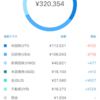 ロボ投資、wealthnavi始めました！