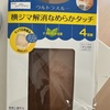 意外とこだわりあった