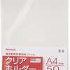 書類整理の救世主！ナカバヤシ クリアホルダー A4判 50枚パックでデスクを快適空間に変える