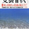 田中角栄と中村喜四郎　篇　#田中角栄 #中村喜四郎
