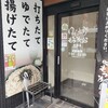 ゆで太郎　「朝食セット（野菜かきあげ丼）」