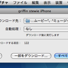 iPhone上の画像をちょっとだけ気軽にMacに転送する方法