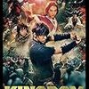 映画「キングダム」感想