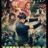 映画「KINGDOM」