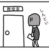 楽しく研究の話がしたい