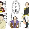 イラスト感想文　NHK大河ドラマ 西郷どん　第34回「将軍慶喜」