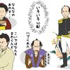 イラスト感想文　NHK大河ドラマ 西郷どん　第34回「将軍慶喜」