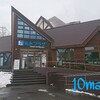 羊蹄山の湧水がとってもおいしい、道の駅（名水の郷きょうごく）に寄ってみました