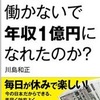 【無料】副業で稼ぐなら、この人のメルマガ情報を参考にして下さい。