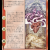 MTG「指輪物語：中つ国の伝承」ピックアップ17