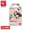 【楽天市場】【楽天市場】＼41%OFF／ﾁｴｷﾌｲﾙﾑ INSTAX MINI S-GLITTER WW 1 絵柄 16952803チェキ instax mini フィルム 絵柄 インスタックスミニ 富士フイルム：アイリスオーヤマ公式 楽天市場店