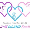 ジャニーズ IsLAND FESTIVAL