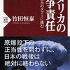 そこまで言って委員会 NP　2015年9月6日