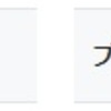 来年も好き勝手に書いていきますのでヨロシク！