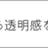 POLAで今日から始める美白、まだまだ遅くない、私３８歳