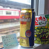 夏休み青春18きっぷの旅2009～焼津壽屋