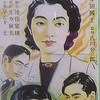 埋もれがちな傑作／暖流