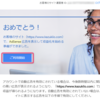 Google AdSense をはてなブログに表示する。