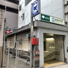 板橋本町駅（東京都交通局）