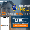 オンライン英会話DMM英会話の評判は？料金プランや無料体験の内容は？