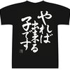 創作：異世物語 7. 人知れぬ通ひ路