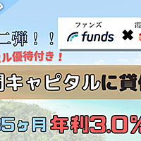 石垣真栄里ホテルファンドとは 人気 最新記事を集めました はてな