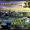 蒼焔の艦隊【空母：加賀（真珠湾作戦）】